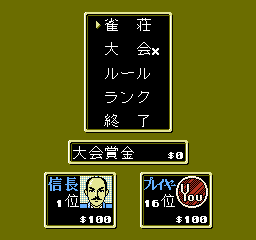 Mahjong Taikai screenshot 4 for Famicom